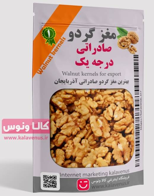 مغز گردو درجه یک صادراتی مغز گردو درجه یک صادراتی
